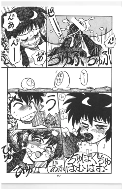 Page 104 of Moon Child