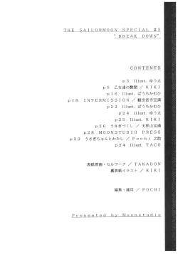 Page 123 of Moon Child