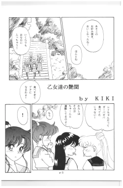 Page 124 of Moon Child