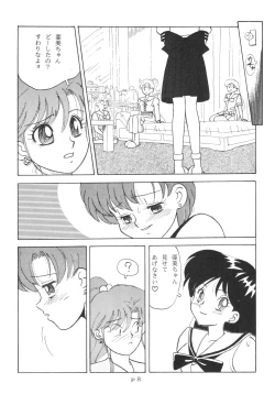 Page 127 of Moon Child