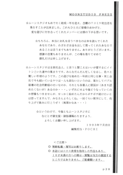 Page 147 of Moon Child