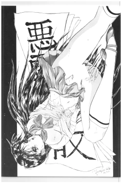 Page 14 of Moon Child