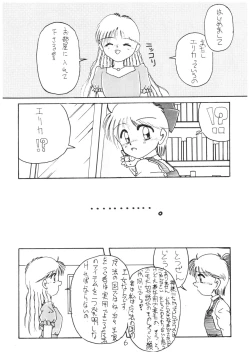 Page 43 of Moon Child