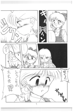 Page 46 of Moon Child