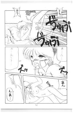 Page 58 of Moon Child