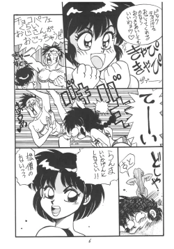 Page 69 of Moon Child