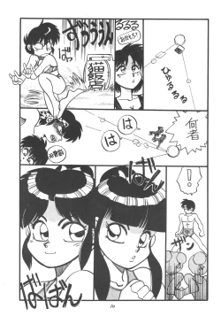 Page 73 of Moon Child