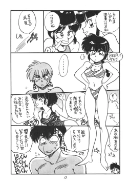 Page 75 of Moon Child