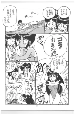 Page 78 of Moon Child