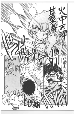 Page 88 of Moon Child