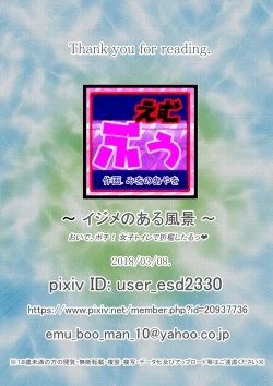 Page 47 of ～ イジメのある風景 ～ おいで、ポチ! 女子トイレで折檻したるっ