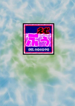 Page 95 of ～ イジメのある風景 ～ おいで、ポチ! 女子トイレで折檻したるっ