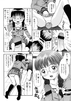 Page 106 of Comic LO 2006-02 Vol. 23