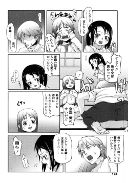 Page 124 of Comic LO 2006-02 Vol. 23