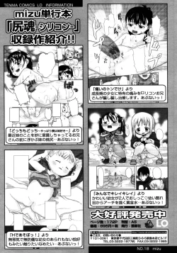 Page 134 of Comic LO 2006-02 Vol. 23