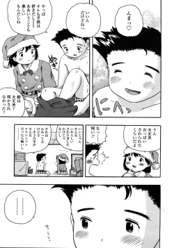 Page 139 of Comic LO 2006-02 Vol. 23