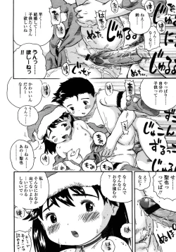 Page 146 of Comic LO 2006-02 Vol. 23