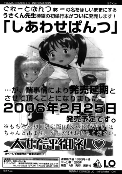 Page 151 of Comic LO 2006-02 Vol. 23