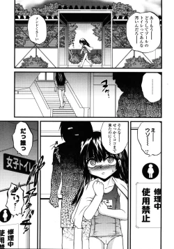 Page 157 of Comic LO 2006-02 Vol. 23