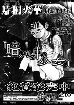 Page 193 of Comic LO 2006-02 Vol. 23