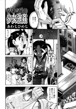 Page 196 of Comic LO 2006-02 Vol. 23