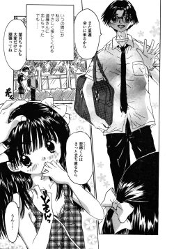 Page 245 of Comic LO 2006-02 Vol. 23