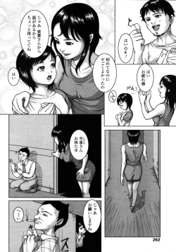 Page 262 of Comic LO 2006-02 Vol. 23