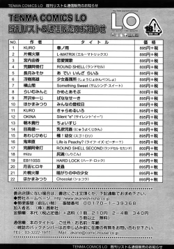 Page 283 of Comic LO 2006-02 Vol. 23