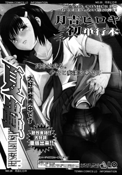 Page 47 of Comic LO 2006-02 Vol. 23