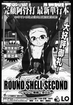 Page 51 of Comic LO 2006-02 Vol. 23