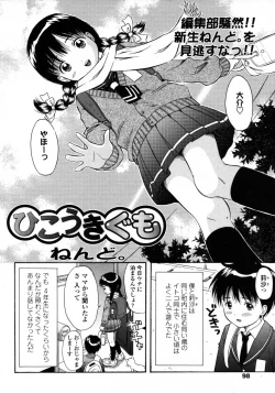 Page 98 of Comic LO 2006-02 Vol. 23