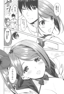 Page 4 of HAPPY CRANE