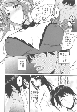 Page 8 of HAPPY CRANE