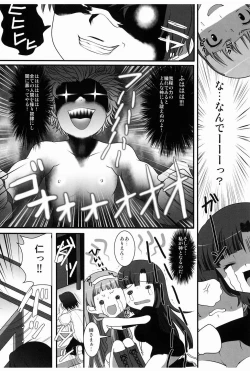 Page 23 of Zannagi Kumo Gatari