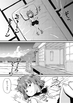 Page 3 of Etorofu-chan ni Itazura