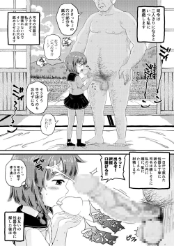 Page 5 of Etorofu-chan ni Itazura