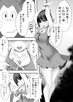 Page 2 of Youkai Mesuneko Musume