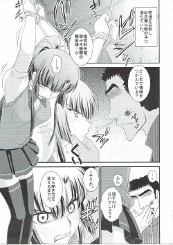 Page 4 of Sayaka BAD Zouho Kaiteiban