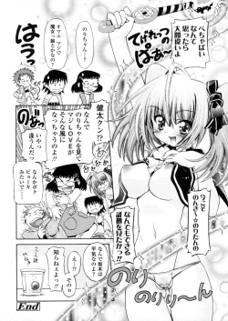 Page 110 of Comic LO 2006-03 Vol. 24