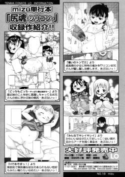 Page 112 of Comic LO 2006-03 Vol. 24