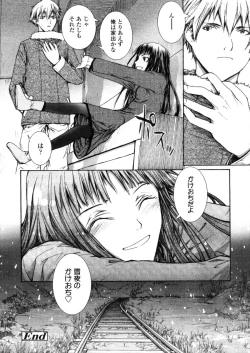 Page 128 of Comic LO 2006-03 Vol. 24