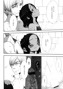 Page 176 of Comic LO 2006-03 Vol. 24