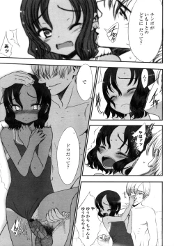 Page 181 of Comic LO 2006-03 Vol. 24