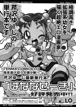 Page 193 of Comic LO 2006-03 Vol. 24