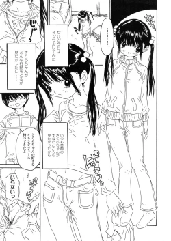 Page 199 of Comic LO 2006-03 Vol. 24