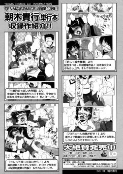 Page 214 of Comic LO 2006-03 Vol. 24