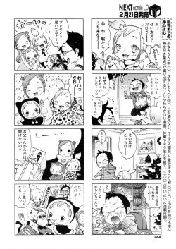 Page 244 of Comic LO 2006-03 Vol. 24
