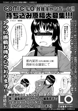 Page 262 of Comic LO 2006-03 Vol. 24