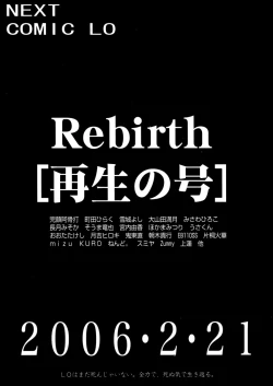 Page 263 of Comic LO 2006-03 Vol. 24