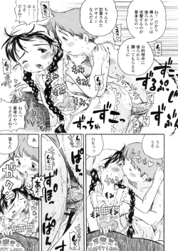 Page 85 of Comic LO 2006-03 Vol. 24